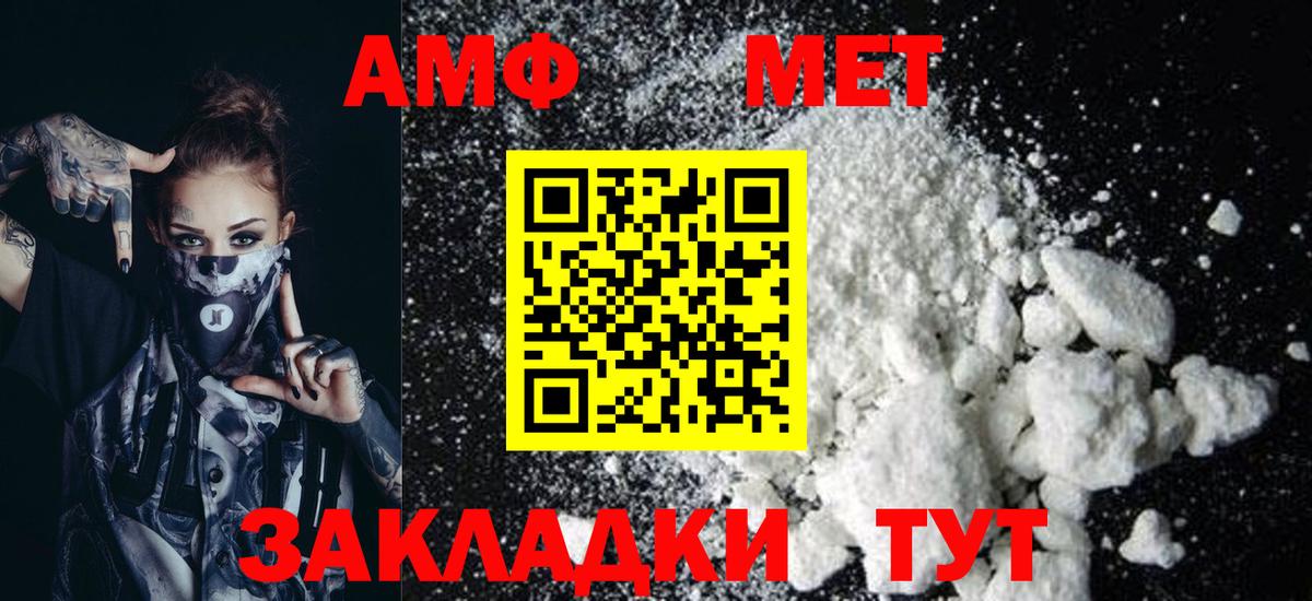 Amphetamine VHQ Гуково