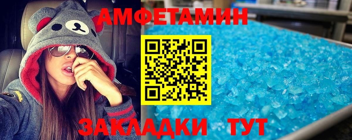 Гуково  Амфетамин  Вход с VPN  Amphetamine  АМФЕТАМИН Розовый 