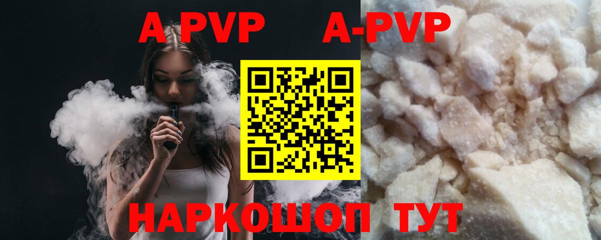 Альфа ПВП Crystall  Вход с VPN  Alfa_PVP Соль  Alpha-PVP  Гуково  APVP СК КРИС 