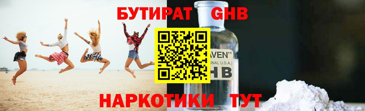 Гуково  БУТИРАТ оксана  Вход с VPN 