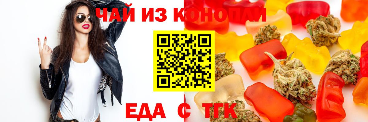 Cannafood марихуана Гуково