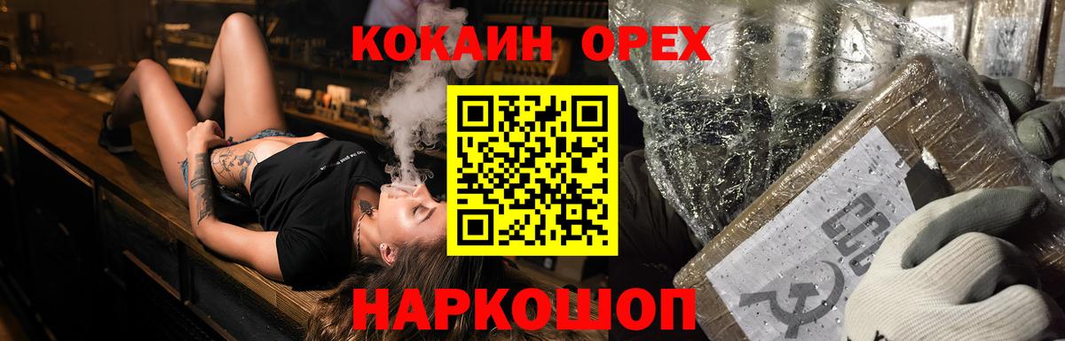 Cocaine Перу  Вход с VPN  КОКАИН  Гуково  КОКАИН VHQ 