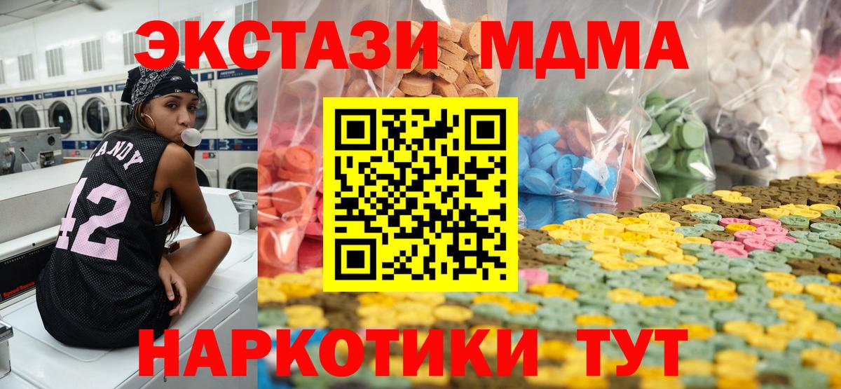 ЭКСТАЗИ 280мг  Вход с VPN  купить наркотик  ЭКСТАЗИ  Гуково  Экстази диски 