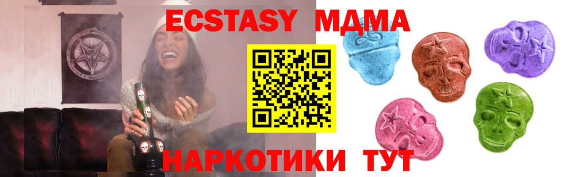 Ecstasy 250 мг Гуково