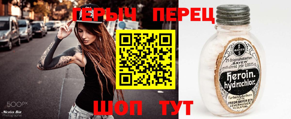 Героин хмурый  Вход с VPN  Гуково 