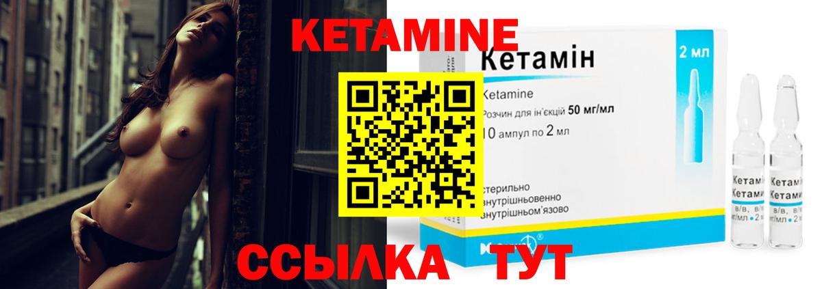 Кетамин ketamine Гуково
