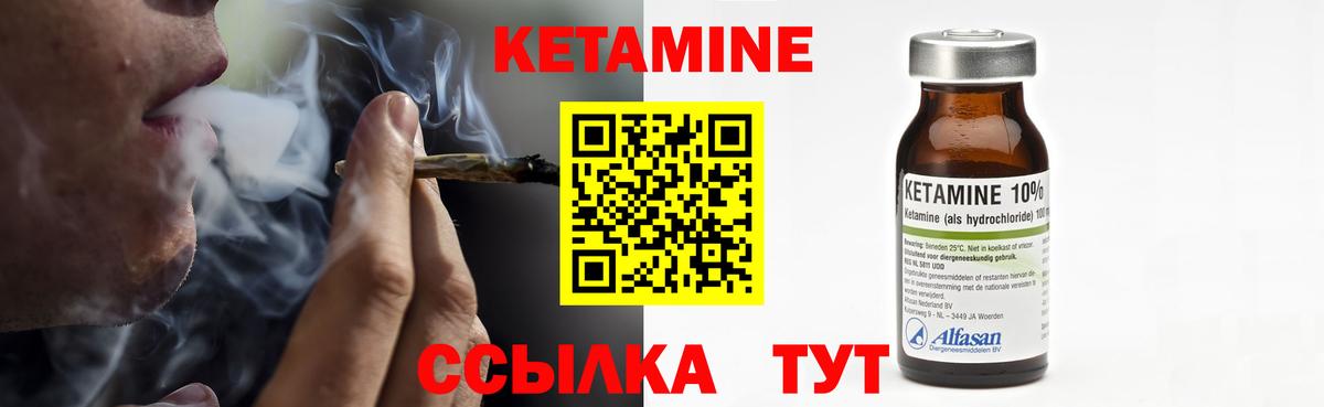 Гуково  КЕТАМИН ketamine  Вход с VPN 