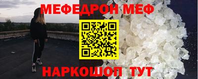 меф VHQ Прохладный