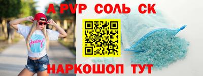 альфа пвп Протвино