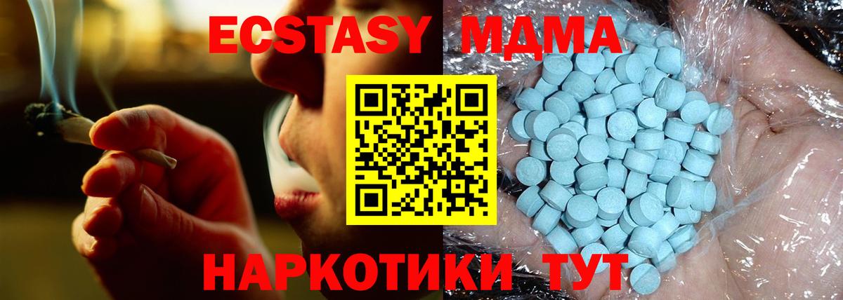 MDMA Molly  MDMA кристаллы  Вход с VPN  Гуково 
