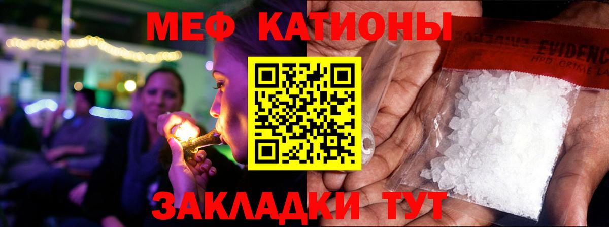 Мефедрон  Меф VHQ  Мефедрон  Гуково  Вход с VPN 