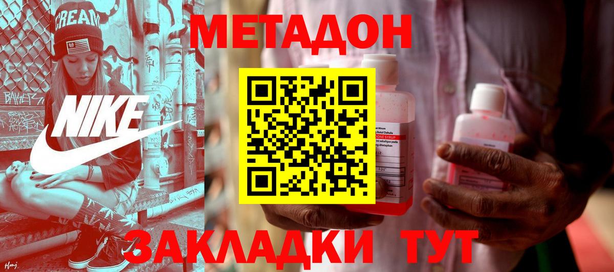 Метадон мёд  Вход с VPN  МЕТАДОН methadone  Гуково 