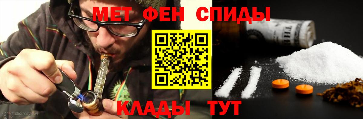 Гуково  Первитин пудра  Вход с VPN 