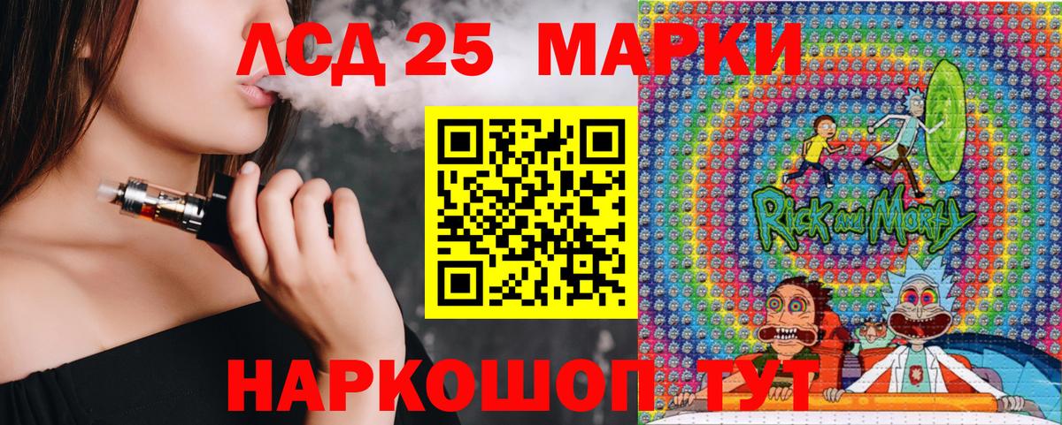 Гуково  Марки N-bome 1,5мг  Вход с VPN 