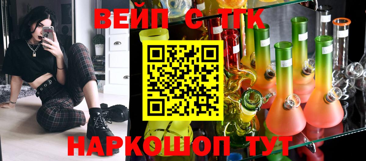 ТГК Wax Гуково