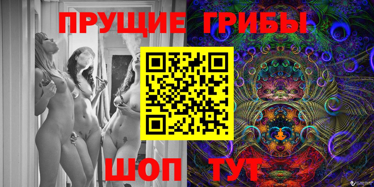 Галлюциногенные грибы прущие грибы Гуково